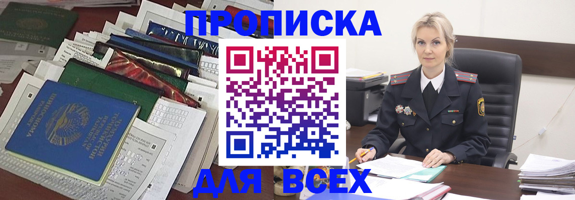 временная регистрация недорого в Сосенском